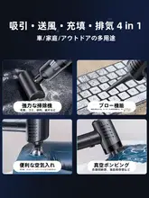 強力吸引のワイヤレス車載クリーナー【ハンドヘルド・小型・家庭用兼用】