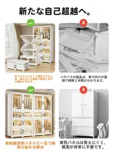 厚手の免穴あけ収納ベビークローゼット【家庭用・衣類収納・簡易デザイン】