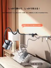 多機能 スマートフォン・タブレットスタンド【ベッドサイド・デスク用・安定支え】