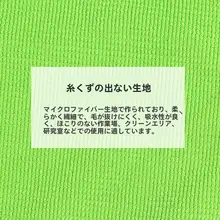 超細繊維 吸水クリーンクロス【GMP対応・埃が出ない・清浄エリア用】