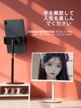 携帯用モニタースタンド【デスクトップ・縦型・回転昇降対応・汎用】