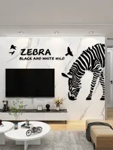 壁面装飾用 ゼブラ柄自粘着シール【3D立体・玄関用】