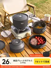 アウトドア用炊事セット【ポータブル・キャンプ用・カートリッジコンロ対応】