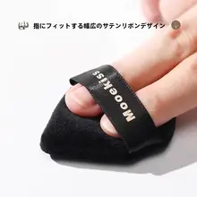 極上の柔らかさ 拇指型メイク用スポンジ【ミニサイズ・植毛面・コンシーラー＆ハイライト対応】