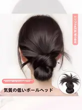 丸子頭用 鶏毛フェイクヘアクリップ【高級感・スタイル・アップスタイル】