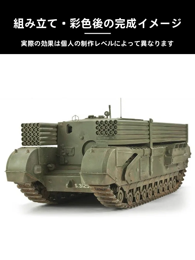 イギリス製 チャーチル戦車モデル【精巧なディテール・三インチ駆逐戦車】：1:35スケールのミリタリープラモデルの実用性と選定基準