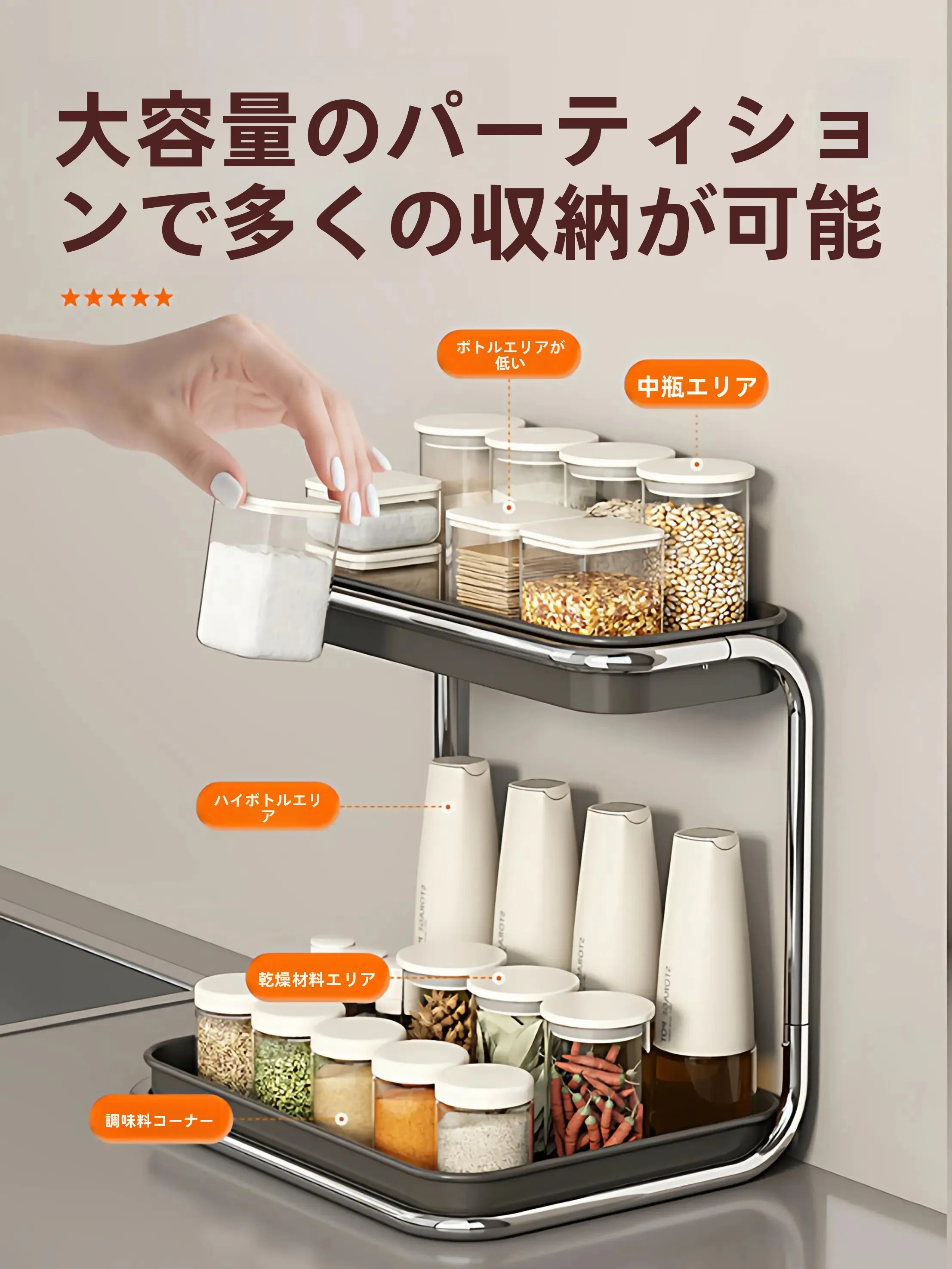 多機能調味料収納ラック：油・塩・酢用のL型台面収納でキッチンを整える