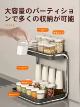多機能調味料収納ラック【油・塩・酢用・キッチンカウンター用】
