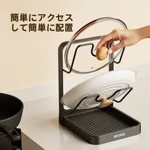 多機能鍋ふたスタンド【グレー・キッチン用・コンパクトデザイン】