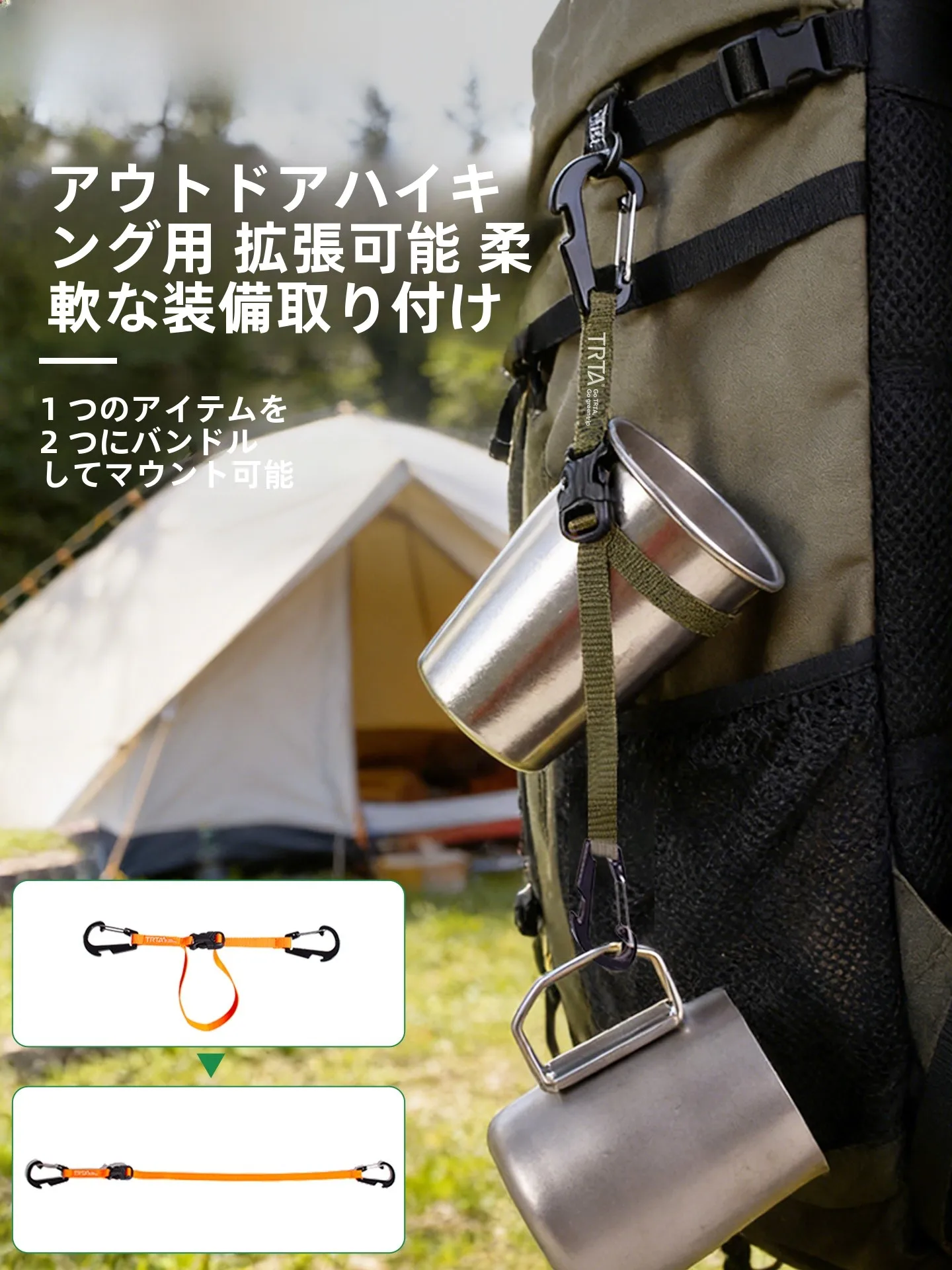 アウトドア用二方向フック：旅行・キャンプでの多用途・高強度利用法