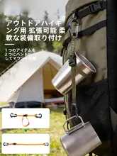 アウトドア用二方向フック【旅行・キャンプ・多機能・耐久性・高強度】