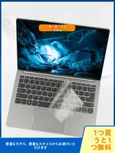 ノートパソコン用キーボードカバー【防塵・シリコン製・柔軟性あり】