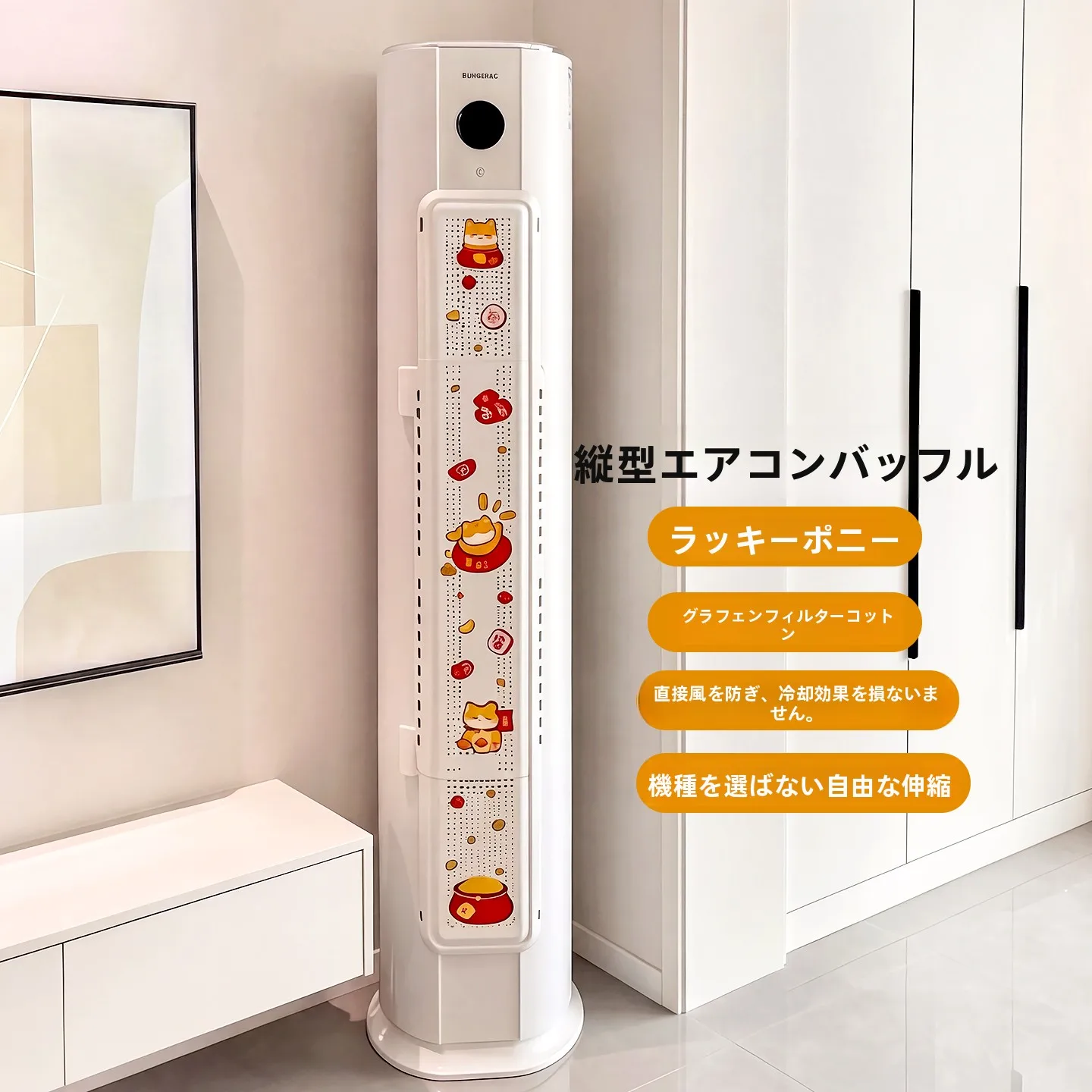エアコンアンペアとリビングダイニングのエアコン選びで迷うなら、風防カバーで解決できる？