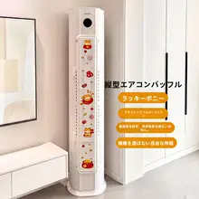 リビング用エアコン風防カバー【穴あけ不要・伸縮式・防水】