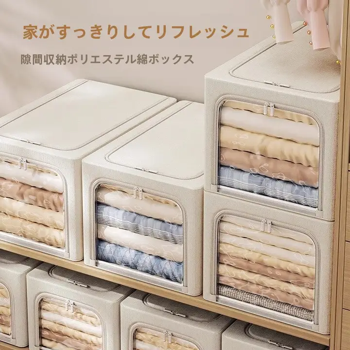 衣類や布団の整理に便利！防塵長方形収納ボックス【スタッキング可能・衣類収納用】