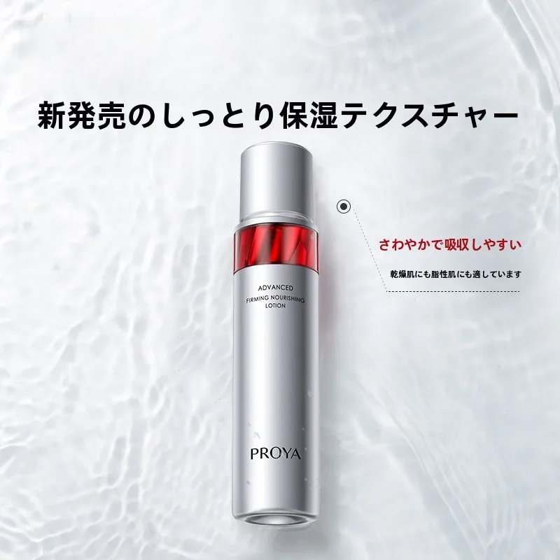 PROYAプロヤ赋能鲜颜淡纹紧致活肤水：30代女性干性肤质的抗皱保湿解决方案