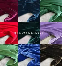 春秋用無地エラスティックシルクジョーロン生地【高級ドレス用】
