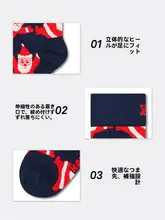 クリエイティブギフトボックス入り中筒ソックス【春夏用・ハッピーソックス・クリスマスデザイン】（セットアップ対応）
