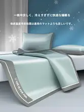 涼感アイスシルクマット【単身用・学生寮向け・洗濯機対応・夏用ベッドカバー】（セットアップ対応）