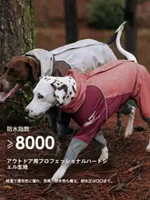 犬用レインコート【軽量・防水・防汚・中大型犬用】