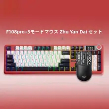 タマイズ可能なワイヤレスゲーミングキーボードとマウス【ブルートゥース接続・多モード対応】（セットアップ対応）