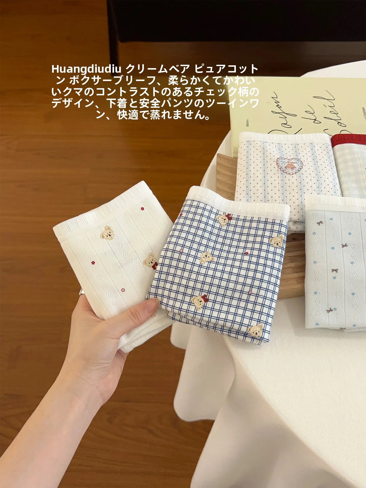 クリーム小熊デザインのコットンボクサーパンツ：通気性と防透け性能の実証