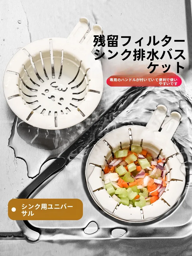 キッチンの排水口にゴミが詰まるのはなぜ？うさぎ耳デザインのフィルターバスケットが解決するリアルな使い心地とは
