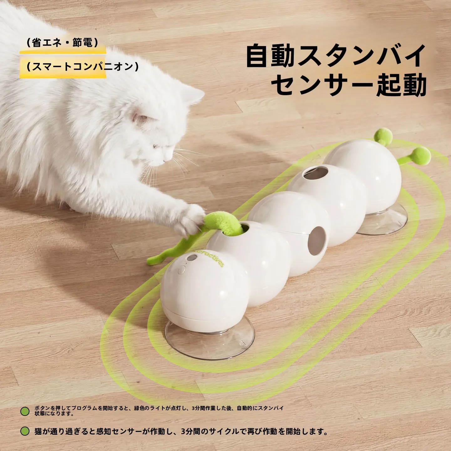 自動で遊ぶ毛虫型キャットトイ：UFOキャッチャーおもちゃの実用性と実測データ