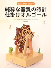 メリーゴーランド型音楽ボックス【天空の城・バースデープレゼント・子供向け】