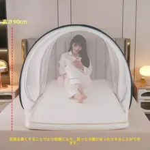 携帯型折りたたみ蚊帳【旅行用・設置不要・アウトドア・ベッド対応】