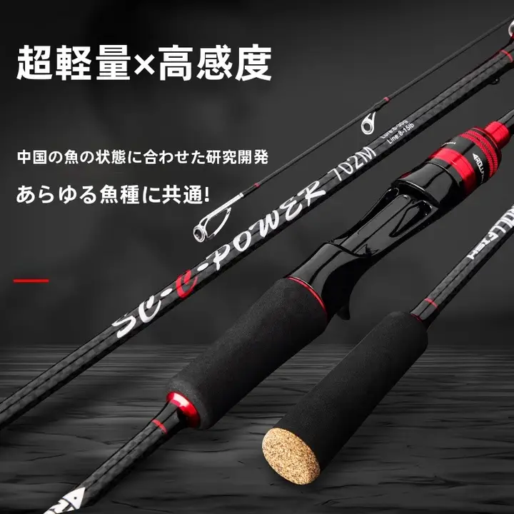 初心者向けのルアーロッド【スピニングリール対応・遠投用・軽量・二重ティップ】