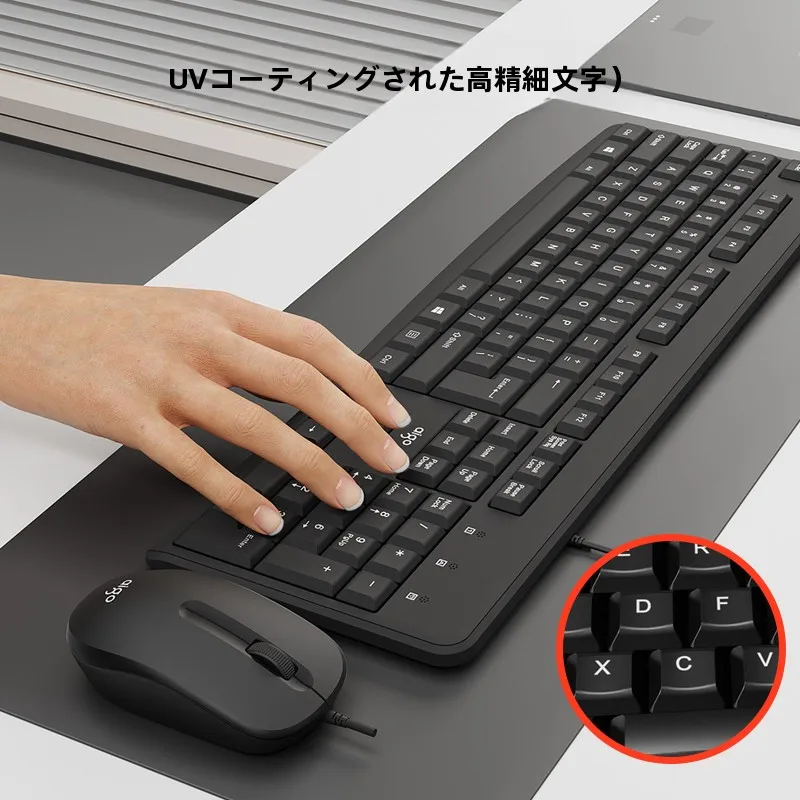 APC有線キーボード＆マウスセット：在宅ワーク環境を低コストで整備する最適なオフィスデバイス