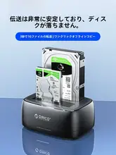 ORICO ハードディスクドッキングステーション【2.5/3.5インチ・移動式・SATA対応】