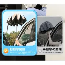 全自動折りたたみ傘【大判・耐久性向上・逆さ折り】