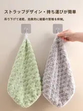 極上の柔らかさ！子供用コーラルフリースタオル【ハンドタオル・洗顔用・旅行用】