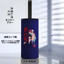 保温杯用カバー【大容量1000ml・直径7.5-8.5cm・ユニバーサルフィット】