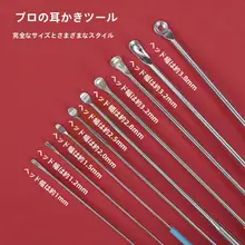 ステンレス製 耳かきツール【長柄・大サイズ・精密デザイン】