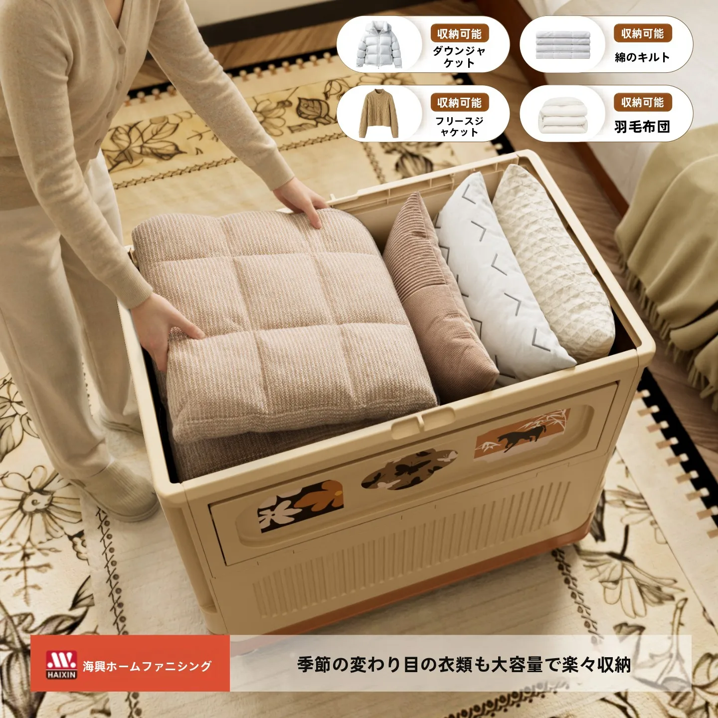 すのこボックスとは？大容量衣服収納ボックスHE068-1MK-U1P1-01222の実用性と使い方