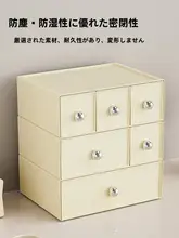デスク用引き出し式収納ボックス【文具・化粧品収納・多機能・オフィス用・学生用】