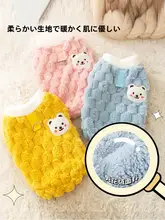ペット用保温ベスト【小型犬・冬用・防毛・テディベアデザイン】