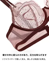 軽量カップで極上の柔らかさ！セクシーな大きいサイズのブラジャー【ソフトワイヤー・大胸用】