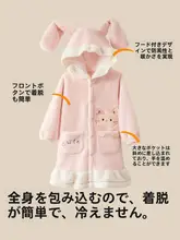 キッズ フリース浴衣【男女兼用・暖かい・秋冬用】