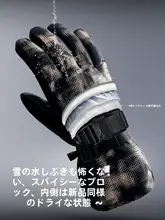 防寒防水スキーグローブ【冬用・加厚・タッチパネル対応】