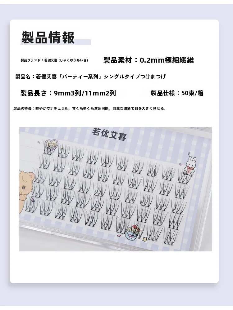 まつ毛 ひじきの効果を実証する自然な細いブラックタイプU型つけまつげ