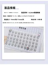自然な細いブラックタイプのU型柔らかいつけまつげ【8020・段階分けデザイン】