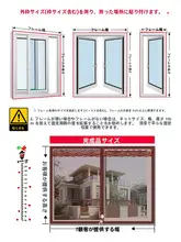 穴あけ不要マジックテープ付きファスナー網戸【自貼り・防虫・側開き】