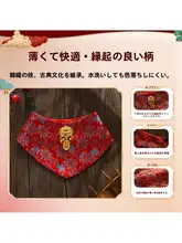 可愛い犬用唐装風ケープ【ペット衣装・中華風・特別な日の特別な服】