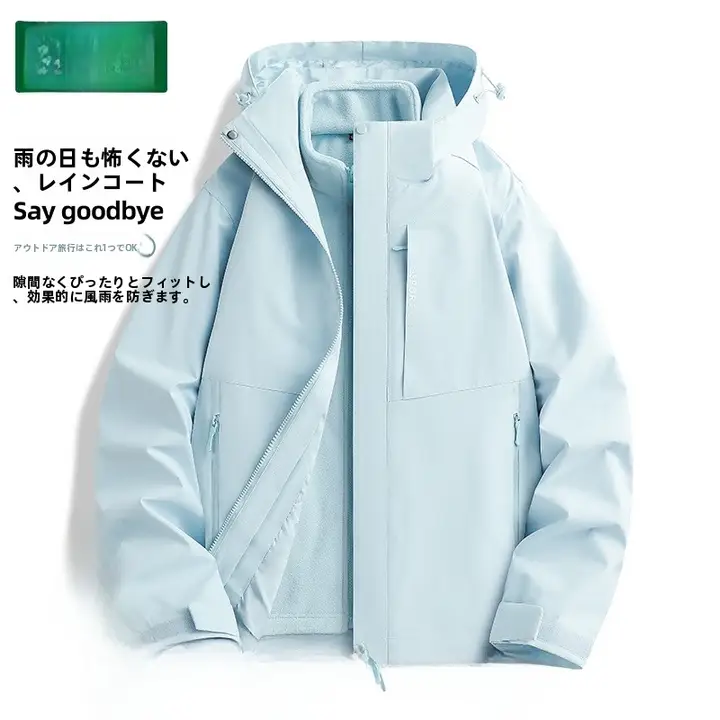 防風機能付きブルーの3-in-1ジャケット【女性用・軽量・脱着可能】（セットアップ対応）