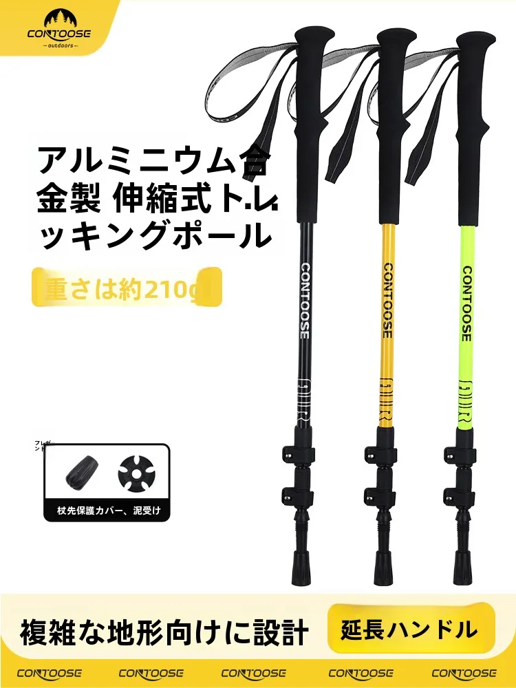 キャンプ道具を節約調達｜実際に使ってみた結果　コストパフォーマンス最強の登山杖選びの完全ガイド