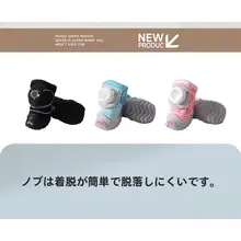 極上の柔らかさの犬用シューズ【小型犬・夏用・防汚デザイン】